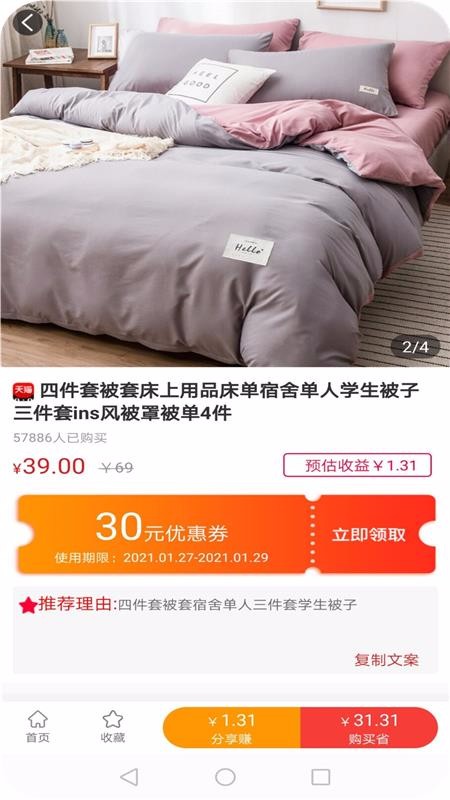 驿购v1.0.3