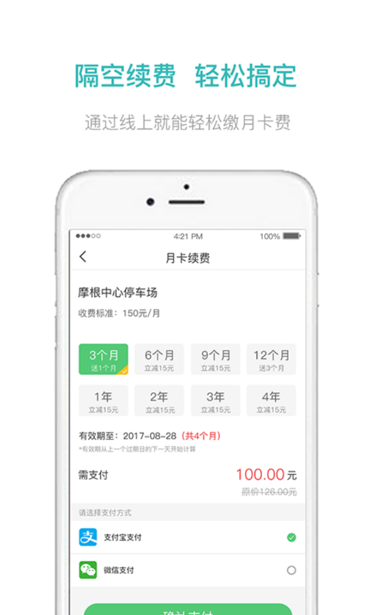 掌上车秘v3.3.11