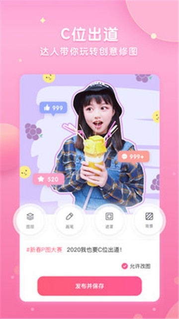 微咔相机v7.3.3
