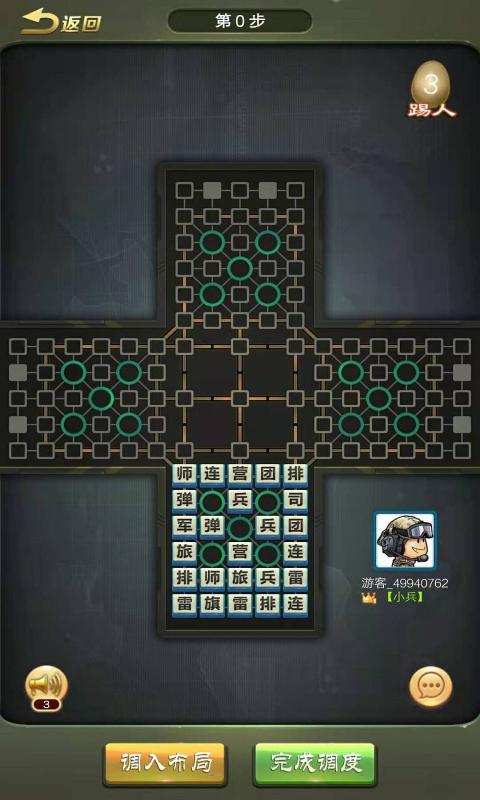 全民四国军棋v1.20