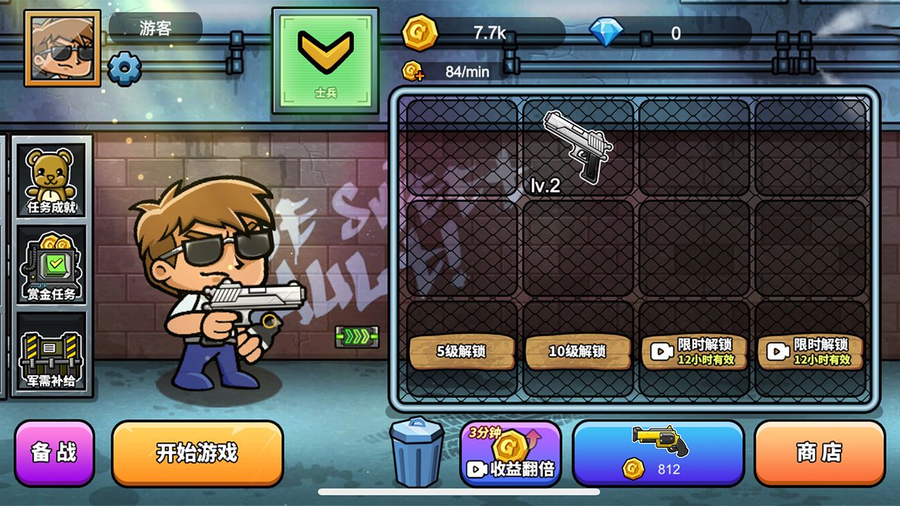 神枪吃鸡v1.0
