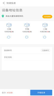 安行快递v1.0