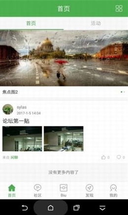 峰峰信息港v3.0.3