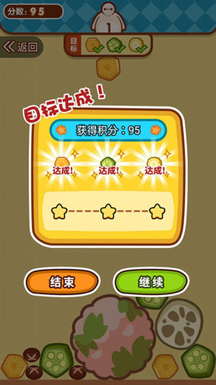 贪吃小动物v1.1
