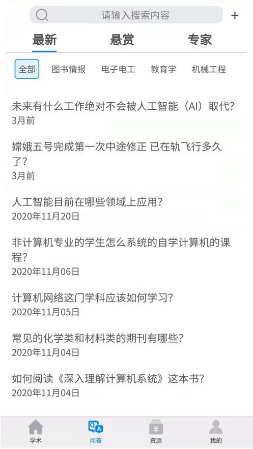 智荟网v1.0.1