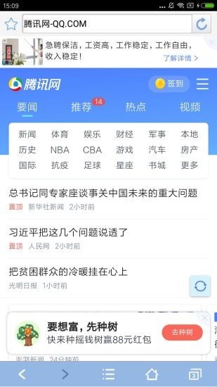 风驰浏览器v4.0.5