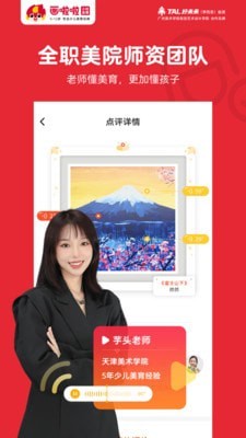 画啦啦少儿美术v1.0.4
