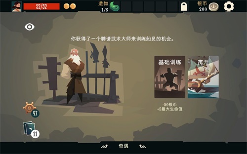 航海奇闻v1.01