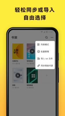 花火阅读最新书源v1.4.4