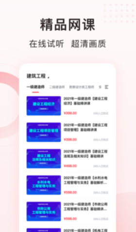慧过网校v1.1