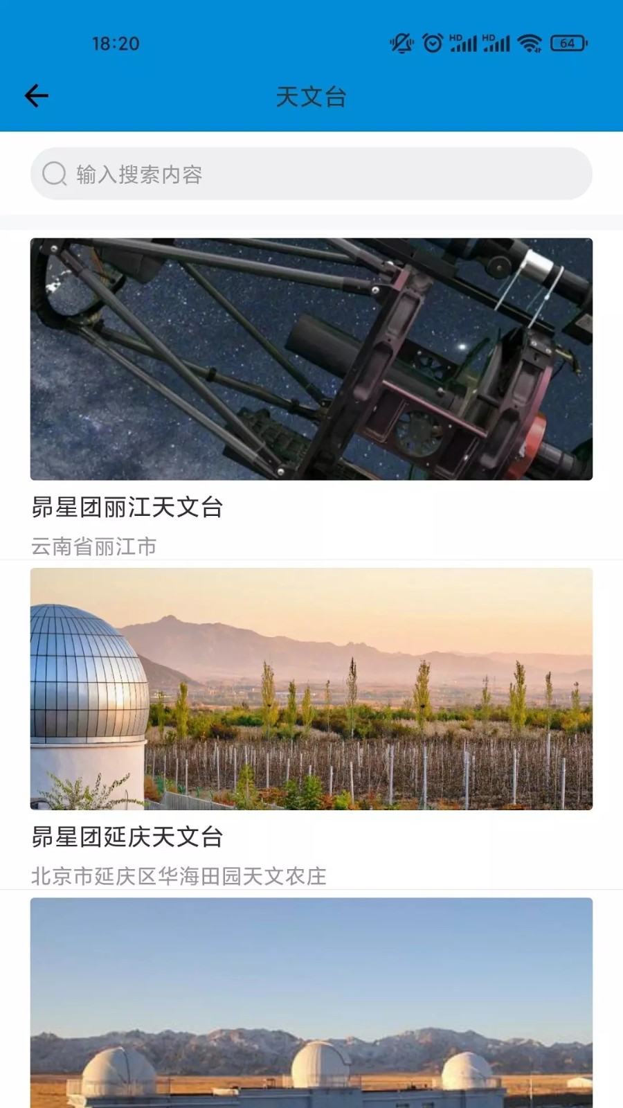 尊美星空v2.0.0