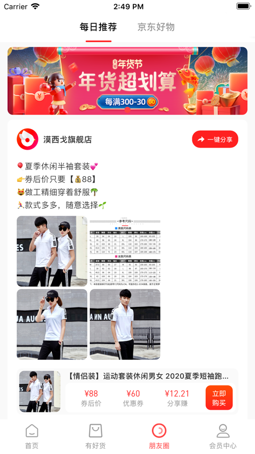 曼曼购v1.0.13