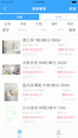 听房v1.1
