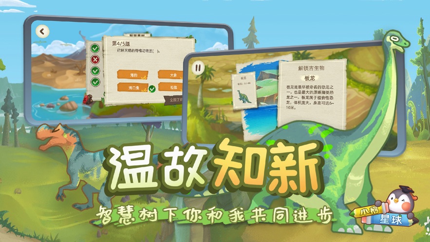 小鹅星球v1.1.1