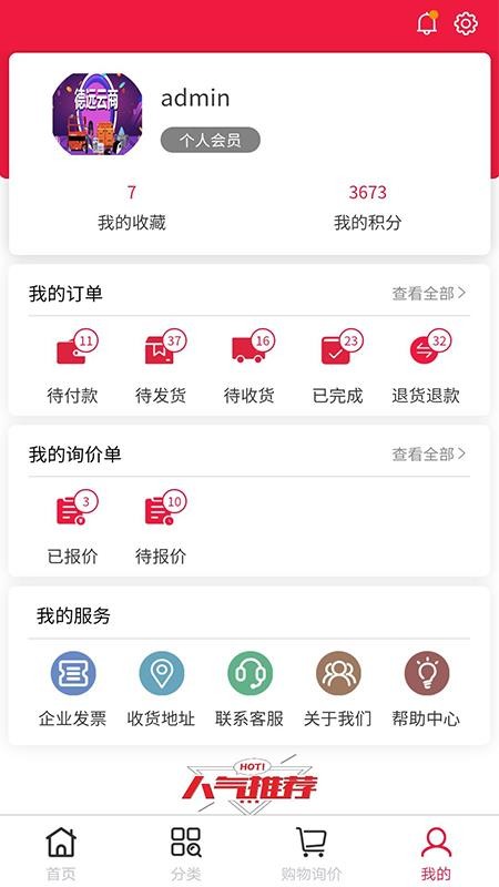 德远云商v1.0.7