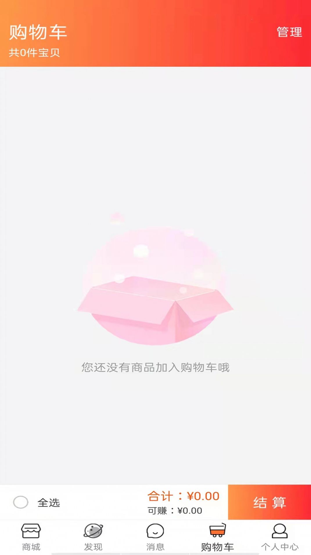 健享海购v1.0.5