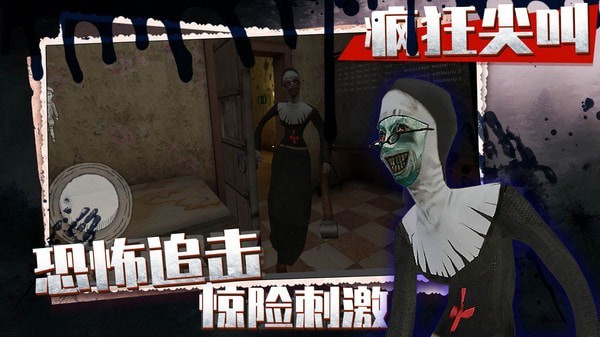 疯狂尖叫v1.0.0