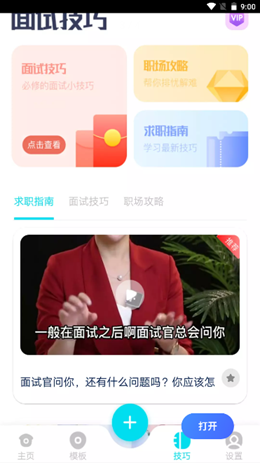 云简历v1.0