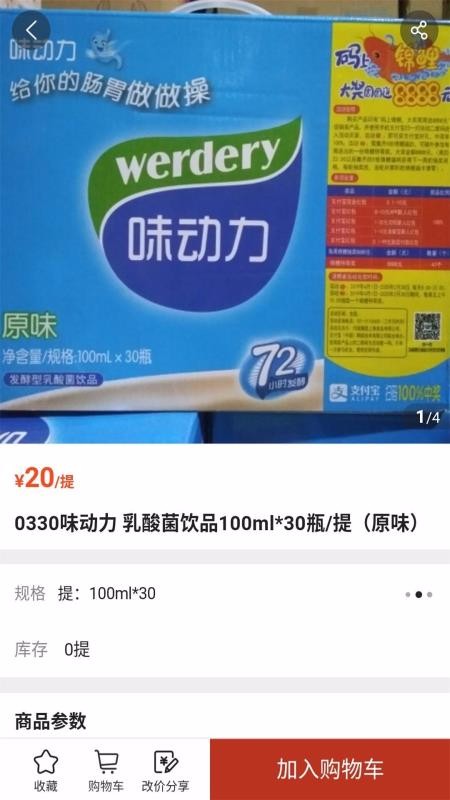 1717批发购v5.0.956