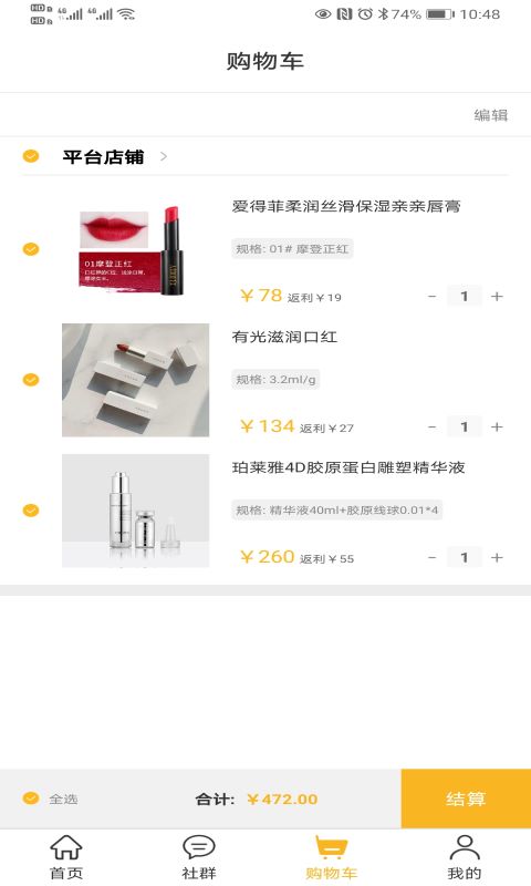 颜沿优选v1.0.0