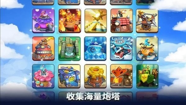 浮岛保卫战v1.44.6
