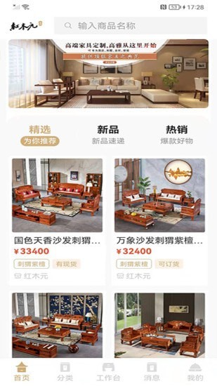 红木元v1.0.2