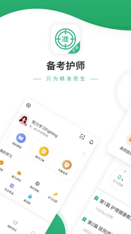 护师优题库v4.70
