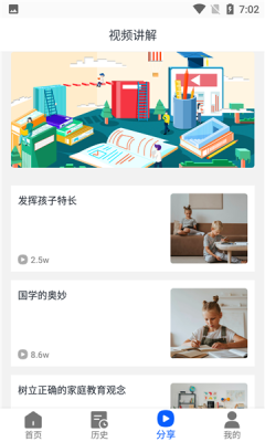 大历辅导v1.0.1