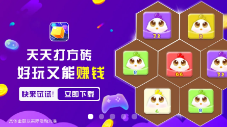 天天打砖块最新版v1.2.6