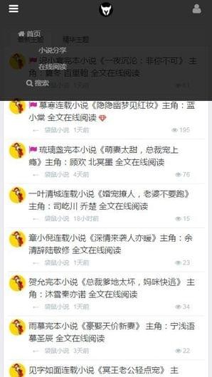 袋鼠小说网站v1.0.3