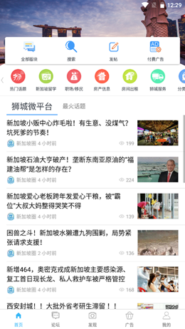 狮城论坛v2.3.51 (21070514)