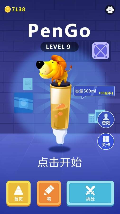 钢笔酷跑v1.0