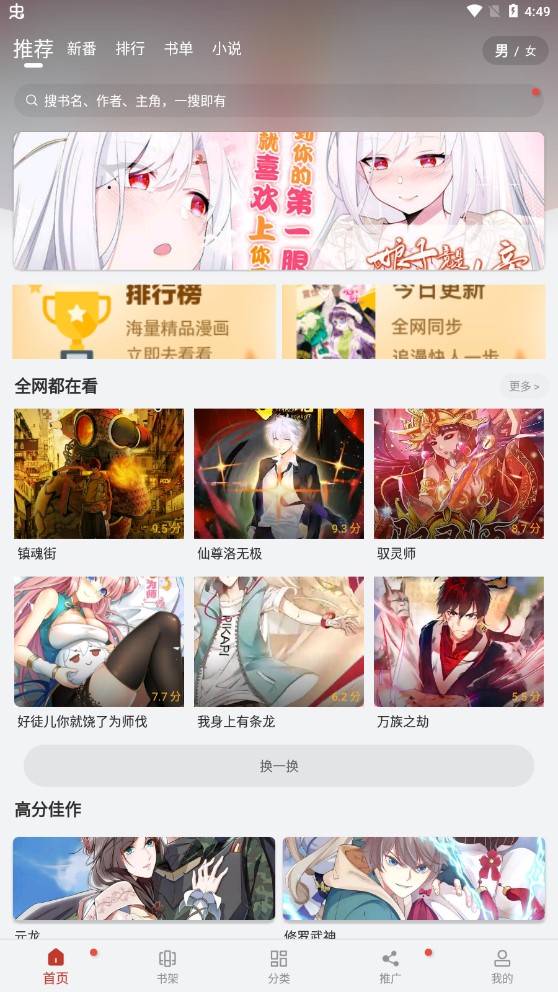 追漫大师永久vip免费版v9.191.209