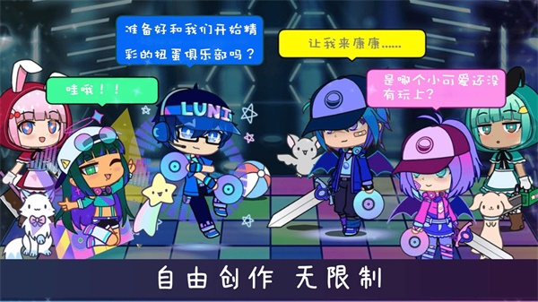 扭蛋人生2v2.1.2