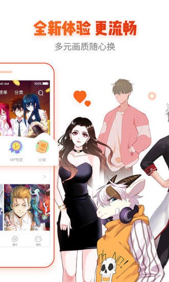 世欢漫画v1.9.00