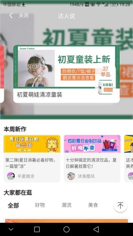 富利生活v0.1.5