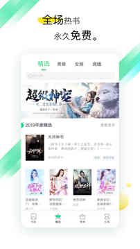 精灵TXT全本免费阅读小说v0.0.1