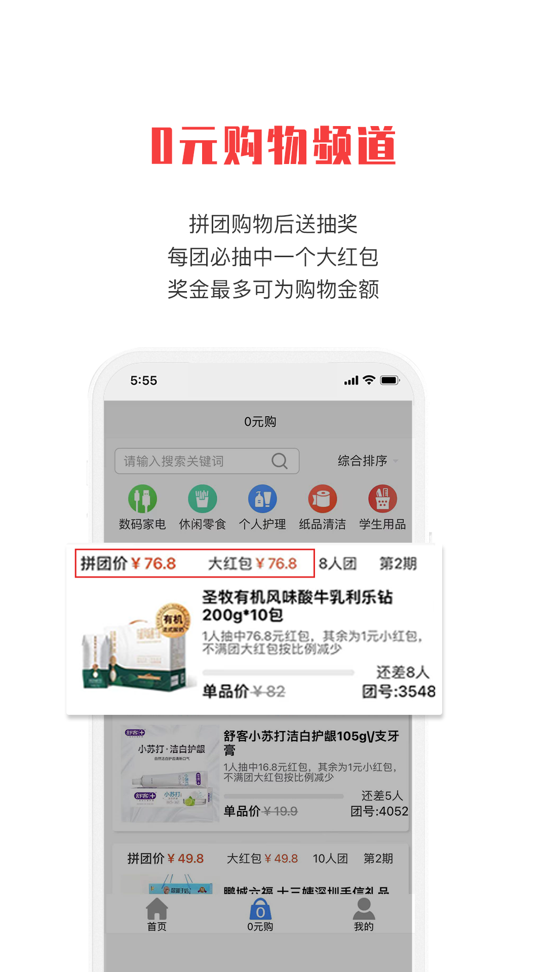 拼就乐v1.0.51