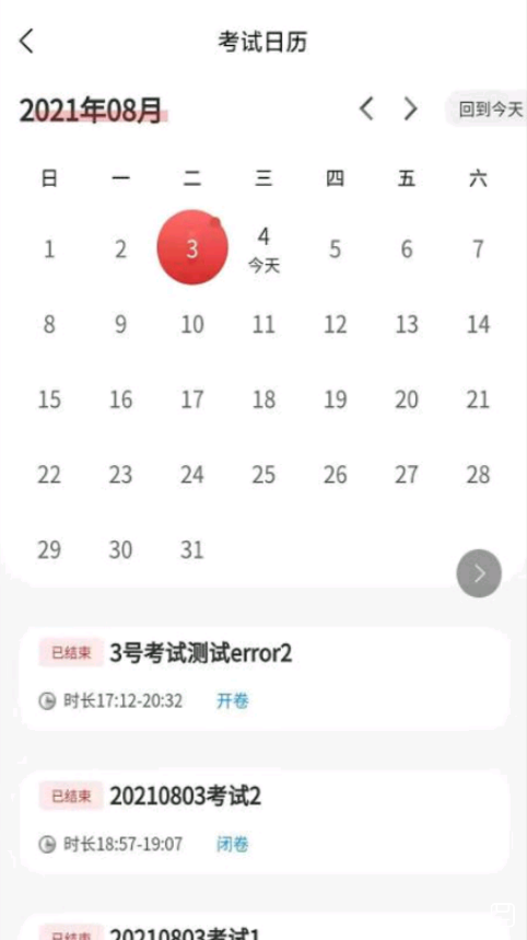 云教课v1.1.3