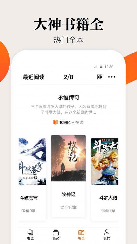 咕噜小说网免费版v1.0.7