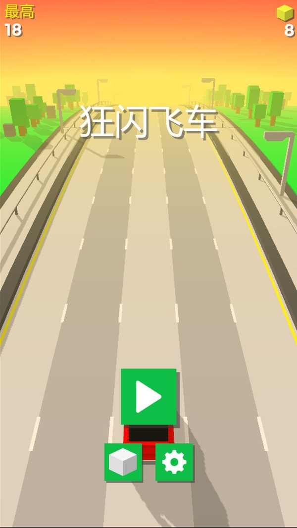 狂闪飞车v1.0