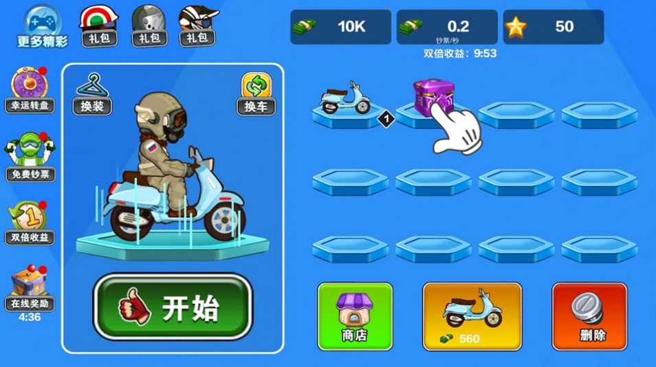 车技挑战赛v1.2