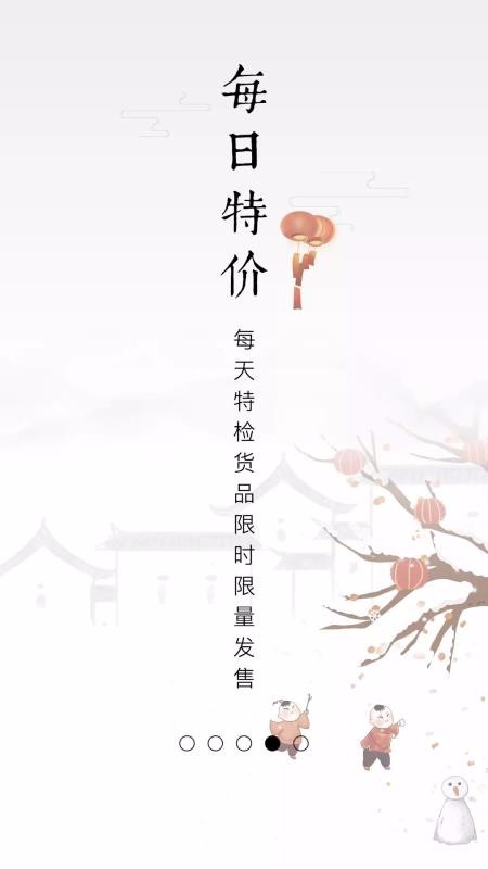 栖家v3.13.0
