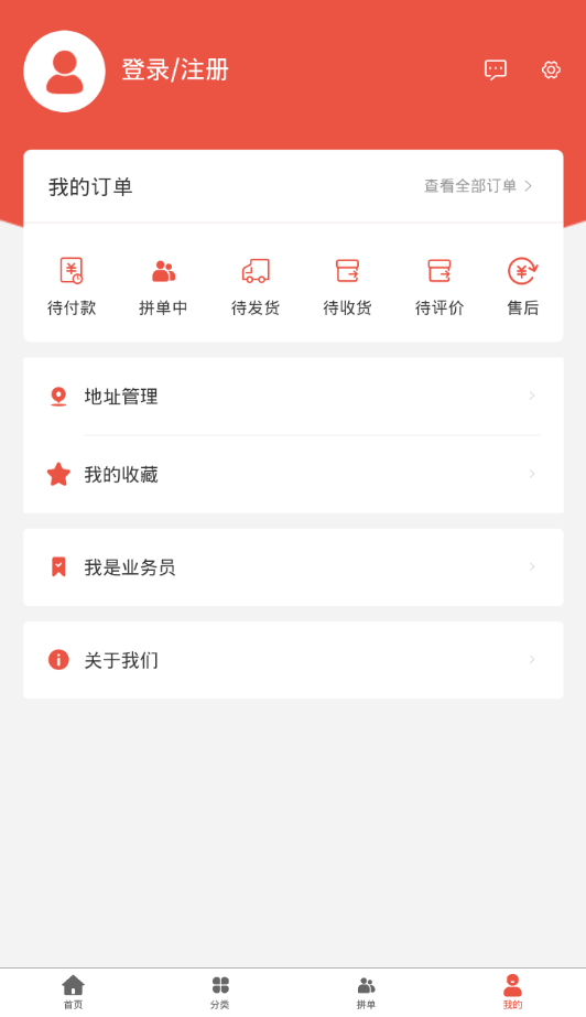 六折商城v1.0.0