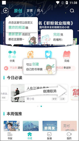 长佩文学城旧站v1.0.1