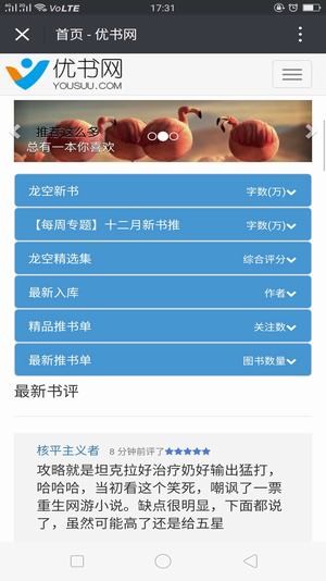 优书网v1.0