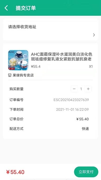 果缘购v1.0.0