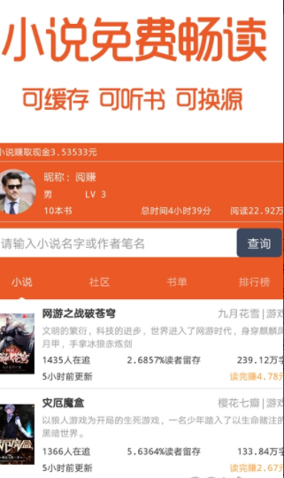 书趣阁无弹窗v5.6.4