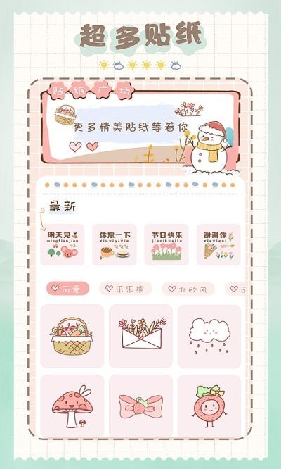猫和兔贴纸v1.0.0