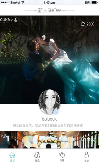 婚尚优选v1.1